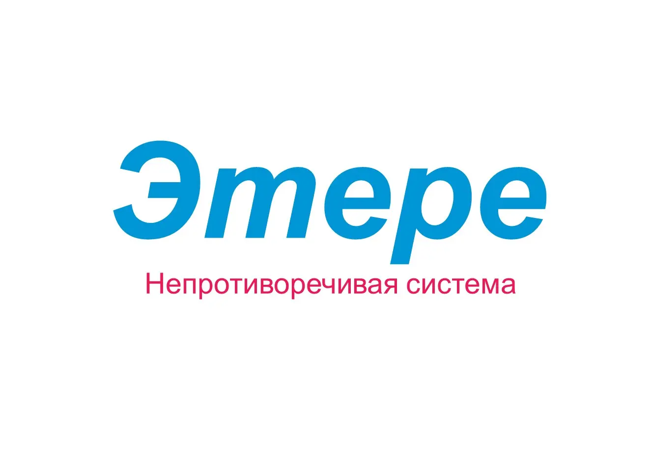 ЭТЕРЕ РАСШИРЯЕТ ВОЗМОЖНОСТИ С ПОМОЩЬЮ S3-ОБЛАЧНОГО ХРАНИЛИЩА ОТ АРКТУР АЛЬЯНС